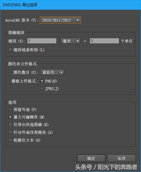 Illustrator基础教程05：详解文件导出的几种格式