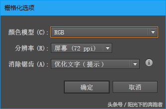 Illustrator基础教程05：详解文件导出的几种格式
