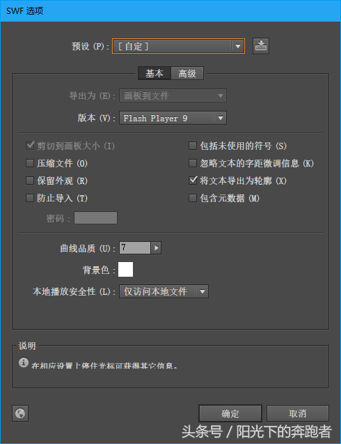 Illustrator基础教程05：详解文件导出的几种格式