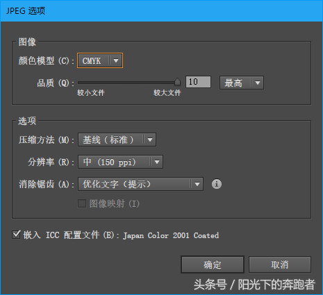 Illustrator基础教程05：详解文件导出的几种格式