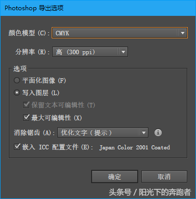 Illustrator基础教程05：详解文件导出的几种格式