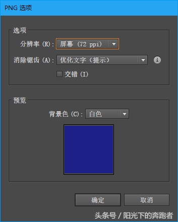 Illustrator基础教程05：详解文件导出的几种格式