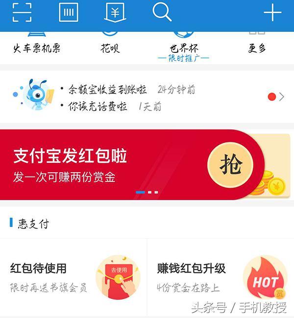 支付宝双红包怎么领取？搜索数字领红包数字在哪里获得？