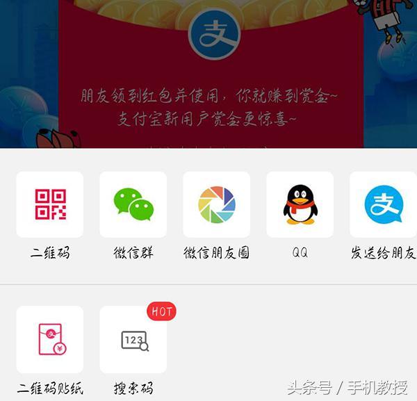 支付宝双红包怎么领取？搜索数字领红包数字在哪里获得？