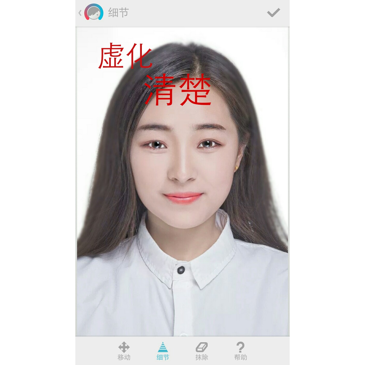 教你用手机自己拍证件照，换背景颜色，分分钟学会的教程