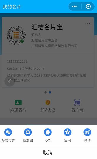 微信小程序名片制作技巧：10秒快速创建