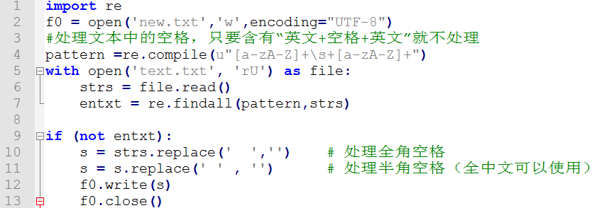Python｜文本处理：用正则表达式替换掉汉字（非英文）中间的空格