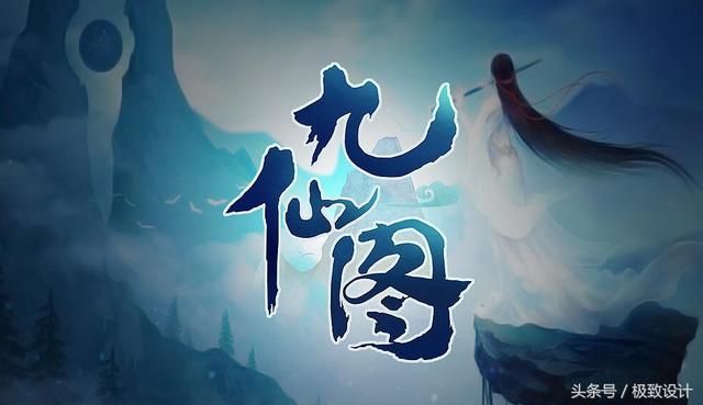 分享一组游戏logo设计，酷炫而醒目