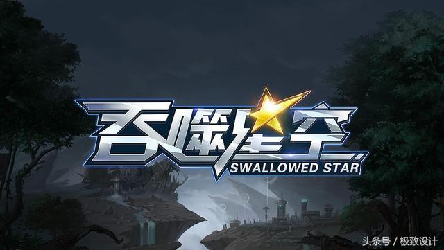 分享一组游戏logo设计，酷炫而醒目