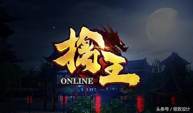 分享一组游戏logo设计，酷炫而醒目