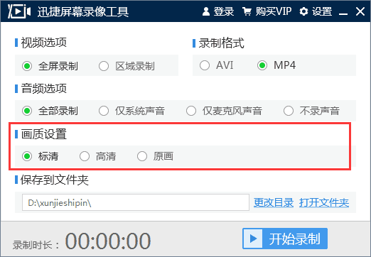 电脑屏幕录制怎么用？