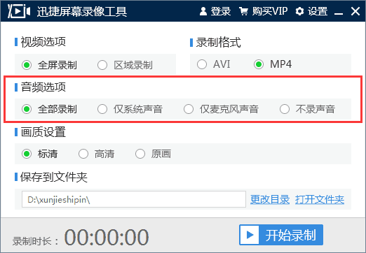 电脑屏幕录制怎么用？
