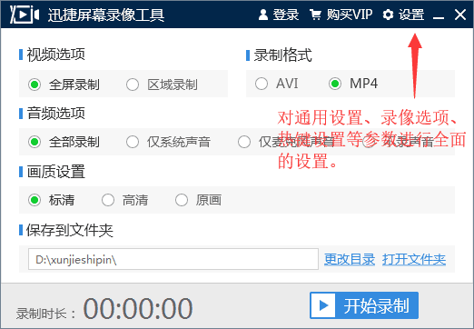 电脑屏幕录制怎么用？