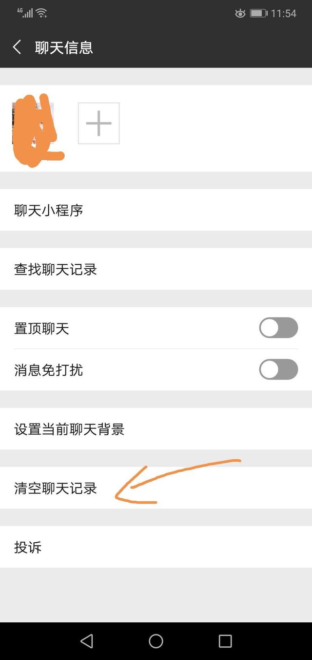 如何一键删除手机微信所有聊天记录？
