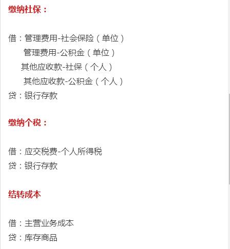 代理记账流程揭秘，学会了你也可以做会计！