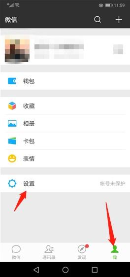 如何一键删除手机微信所有聊天记录？