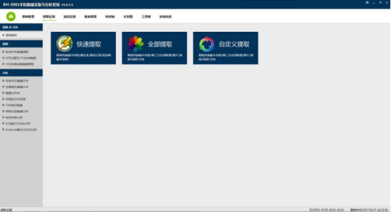 「产品实测」如何快速有效提取手机数据？这几款产品告诉你