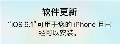 iphone该不该升级？手机专家带你深入解读IOS系统升级那些事