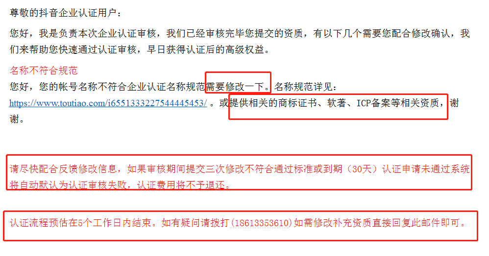 今日头条如何认证企业号？个人号可以申请企业认证吗？