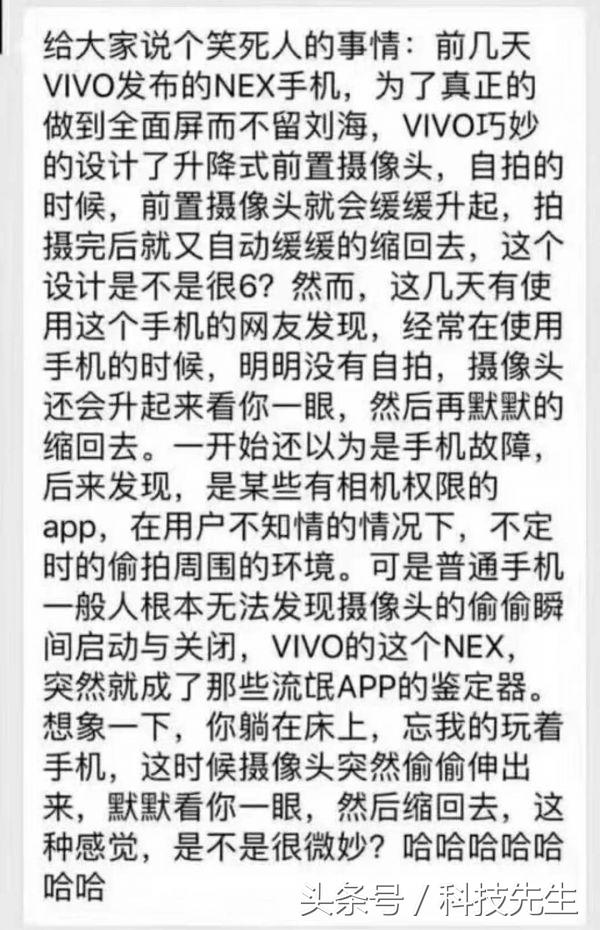 QQ浏览器调用摄像头被抓现行？腾讯紧急回应！