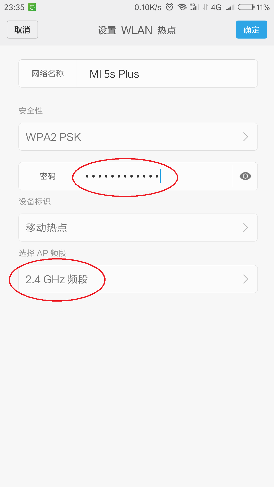 电脑如何连接手机热点上网？