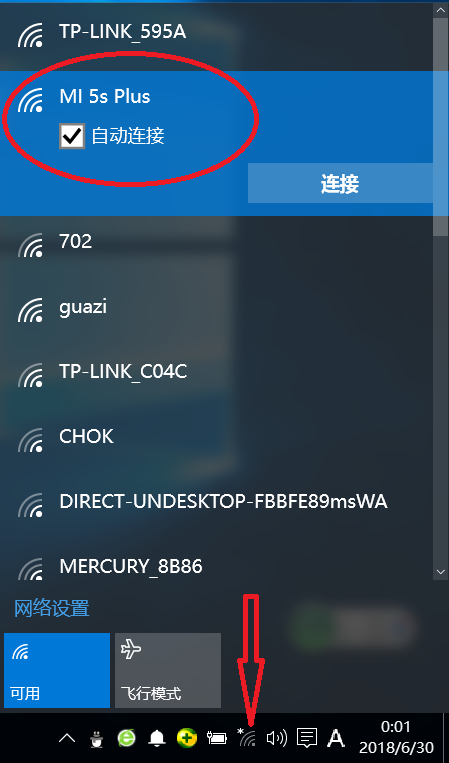 电脑如何连接手机热点上网？