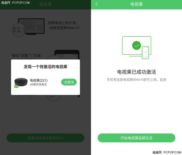 无限流量的投屏神器 爱奇艺电视果4G评测