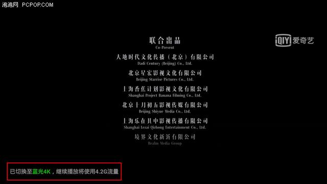 无限流量的投屏神器 爱奇艺电视果4G评测