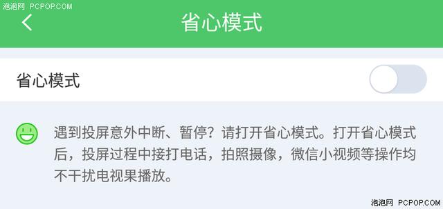 无限流量的投屏神器 爱奇艺电视果4G评测