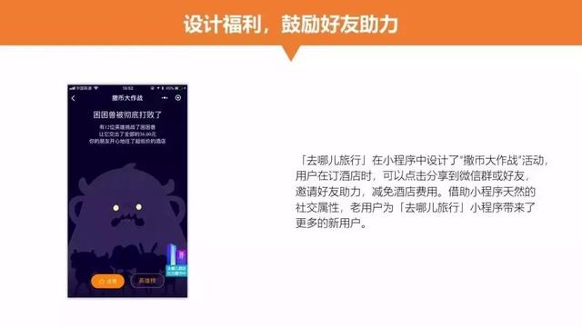 干货分享，微信小程序18种推广方法，拿走不谢！