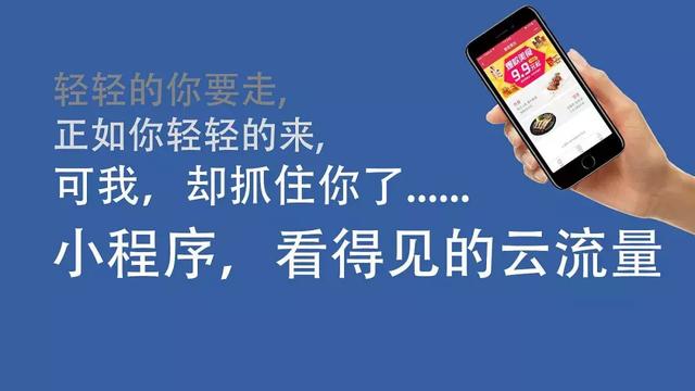 干货分享，微信小程序18种推广方法，拿走不谢！