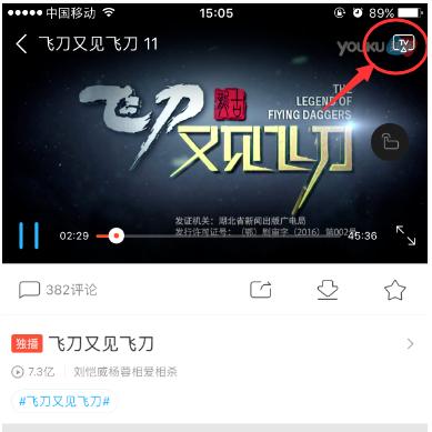 手机投屏到电视的四种方法