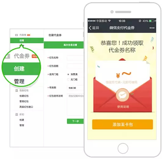 适用企业推广的微信营销工具