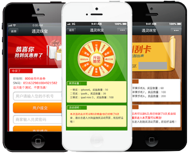 适用企业推广的微信营销工具