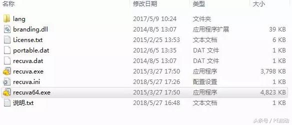 还为误删了重要的资料发愁？教你免费恢复永久删除的电脑文件方法