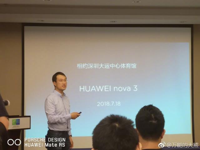 华为nova 3确认发布时间 标配2999元起售 还有麒麟710同步登场