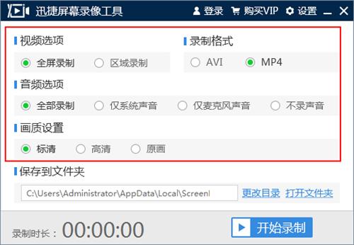 如何录制电脑屏幕视频？电脑录屏工具推荐