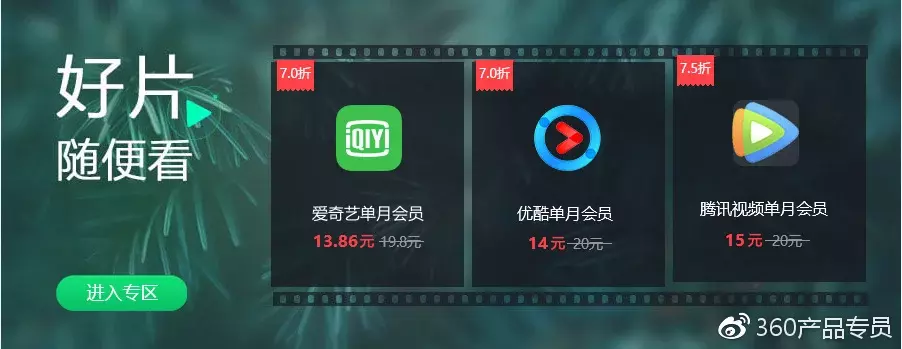 「超实用」如何使用360软件管家解决软件消费常见问题