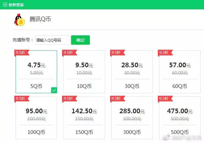 「超实用」如何使用360软件管家解决软件消费常见问题