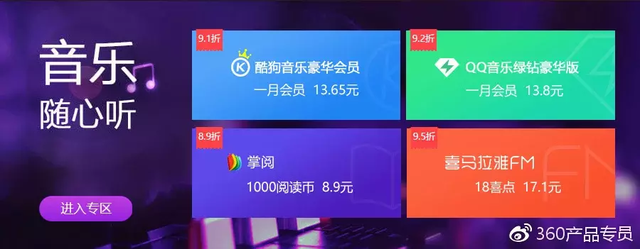 「超实用」如何使用360软件管家解决软件消费常见问题