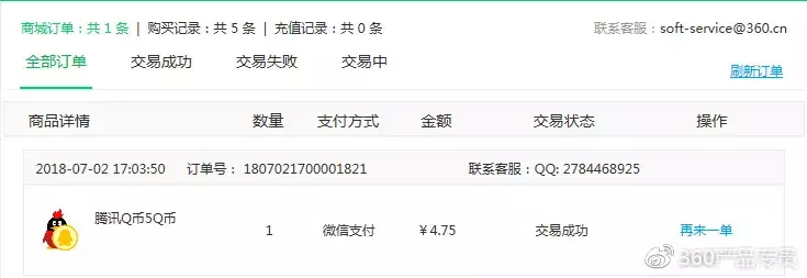 「超实用」如何使用360软件管家解决软件消费常见问题