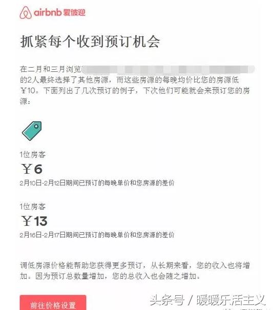 推荐3个短租必备的APP