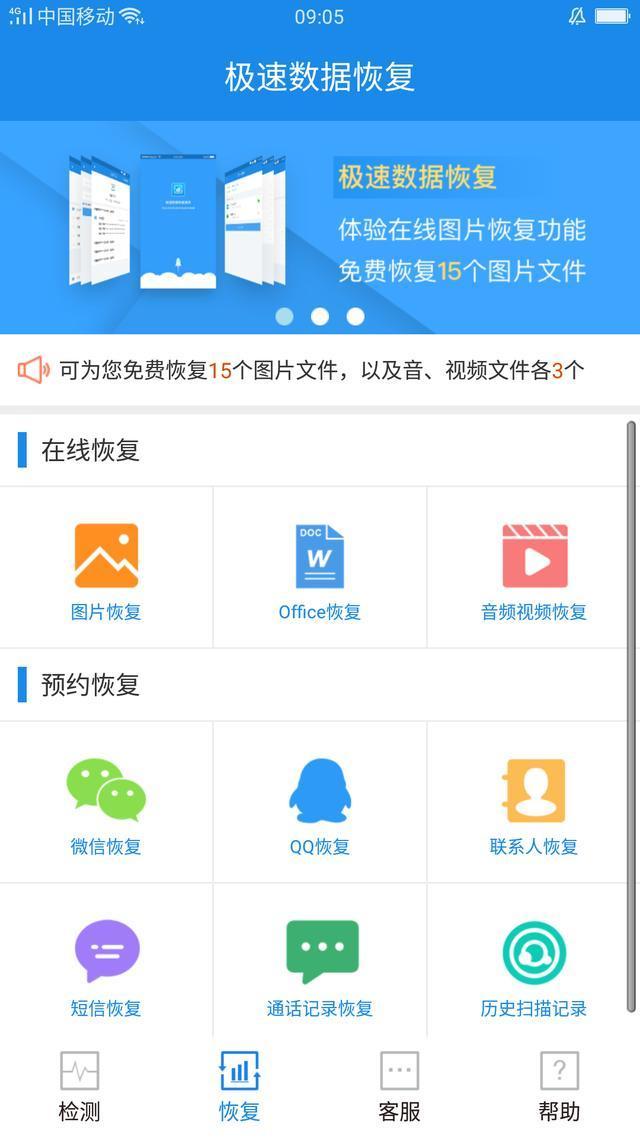 手机通讯录误删了该如何恢复？让你get新技能