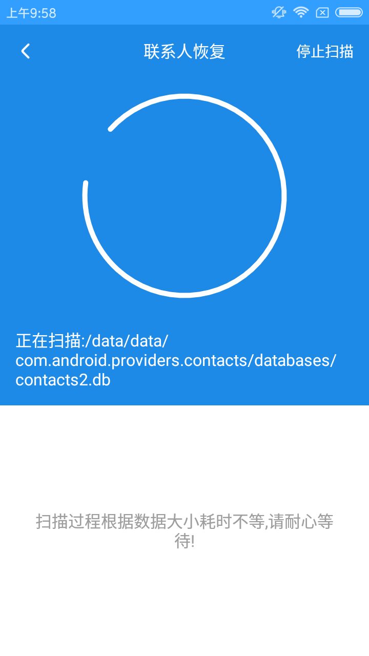 手机通讯录误删了该如何恢复？让你get新技能