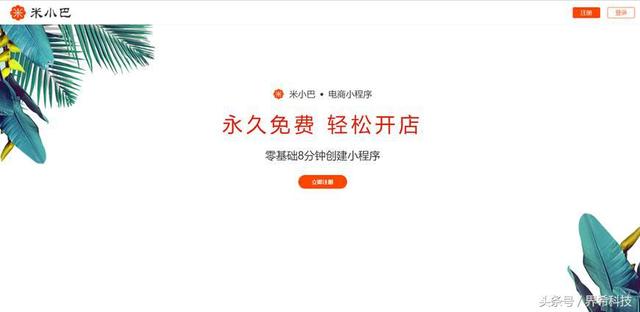 有哪些好用的电商小程序平台推荐？