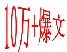 100篇10万+爆文标题，看了再也不担心自己写不好标题了