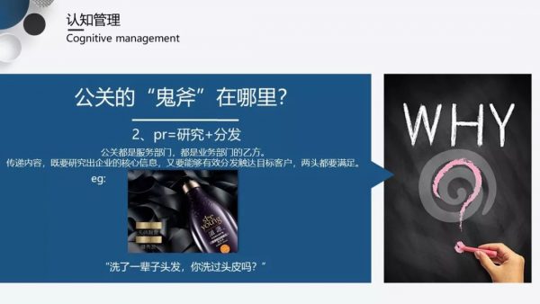 猩便利张萍：市场公关人的三个成长阶段