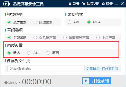录制电脑屏幕的方法有什么？