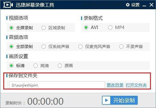录制电脑屏幕的方法有什么？