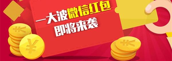 企业商家喜欢的微信红包营销插件